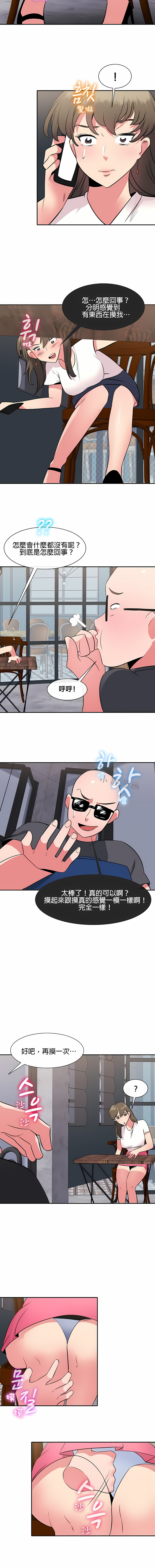 《秘密之洞》漫画 第31章