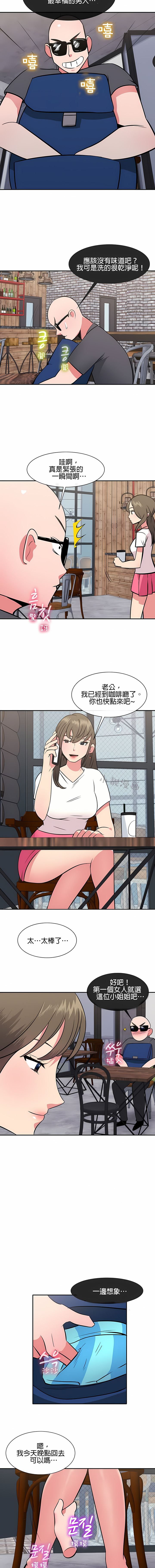 《秘密之洞》漫画 第31章