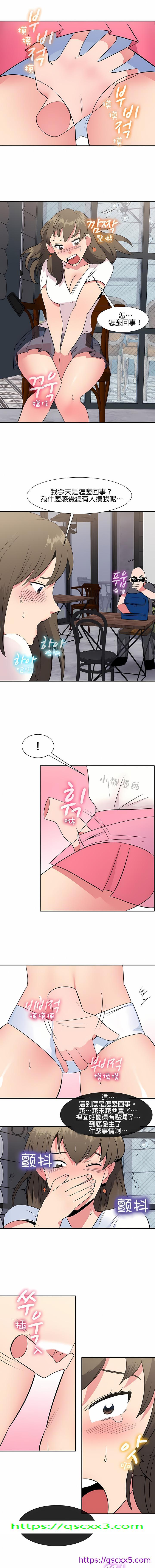 《秘密之洞》漫画 第31章