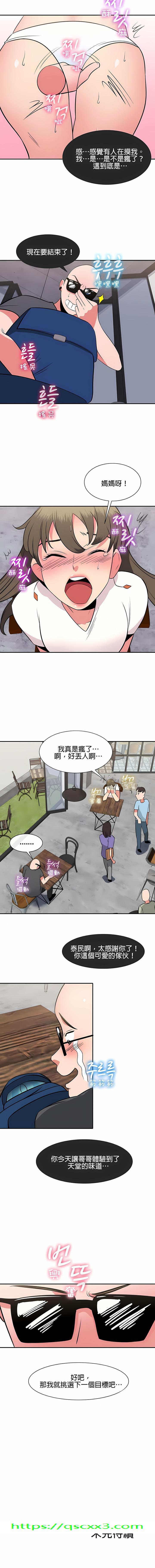 《秘密之洞》漫画 第31章