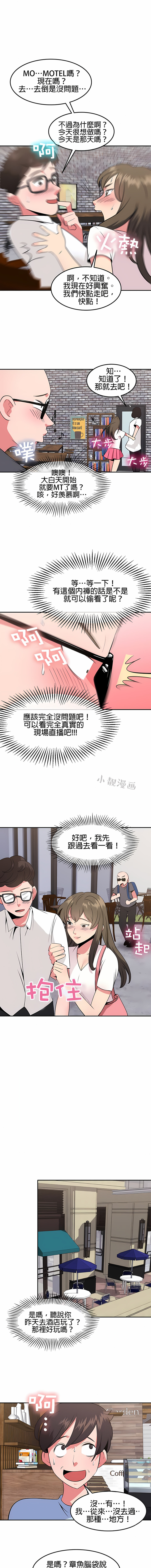 《秘密之洞》漫画 第32章