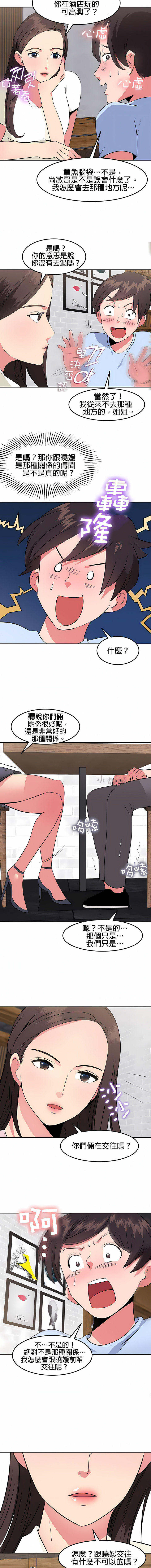 《秘密之洞》漫画 第32章