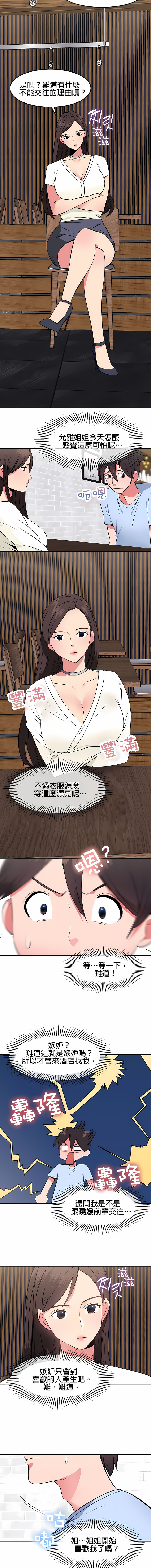《秘密之洞》漫画 第32章