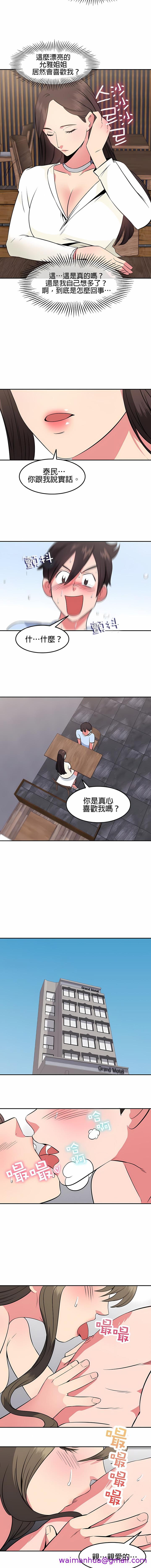 《秘密之洞》漫画 第32章
