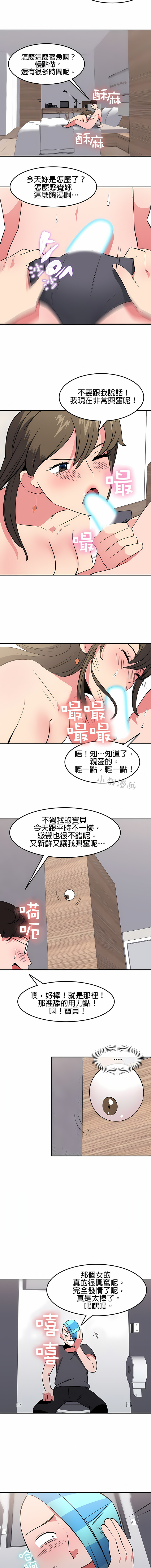 《秘密之洞》漫画 第32章
