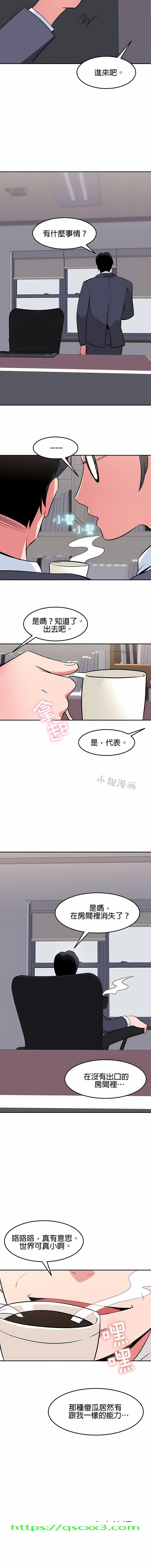 《秘密之洞》漫画 第32章