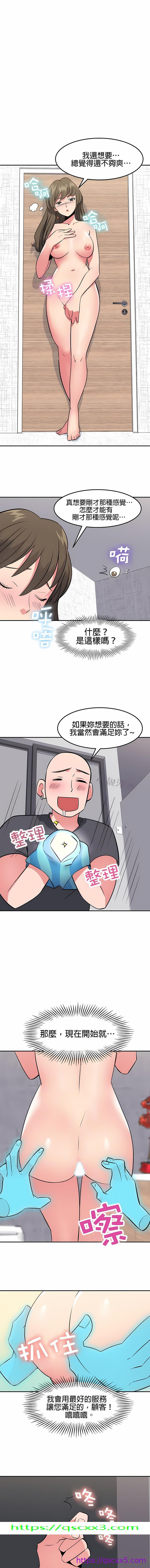 《秘密之洞》漫画 第32章
