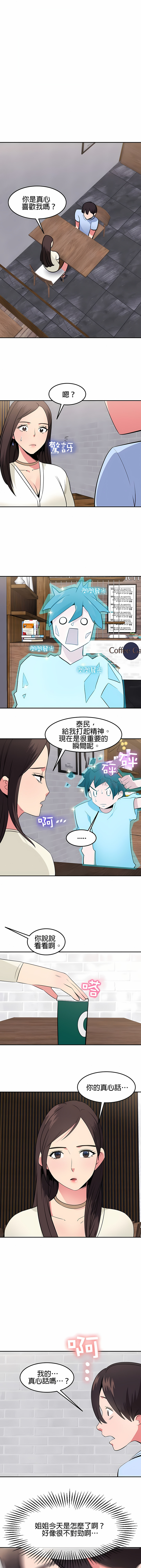 《秘密之洞》漫画 第33章