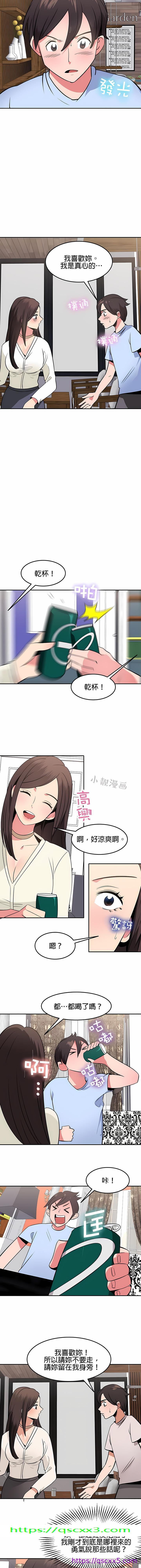 《秘密之洞》漫画 第33章