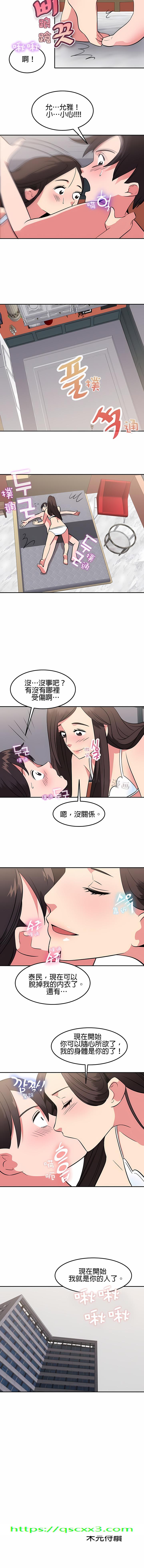 《秘密之洞》漫画 第34章