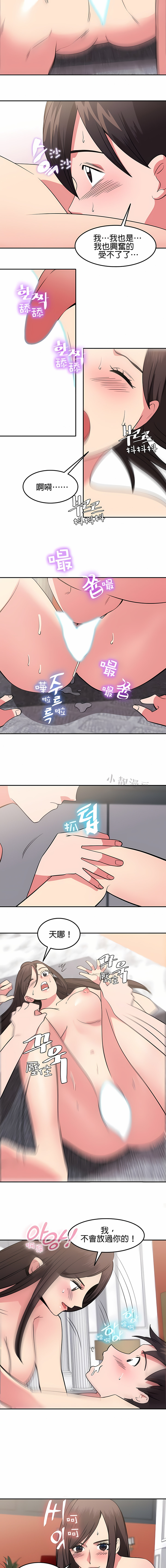 《秘密之洞》漫画 第35章