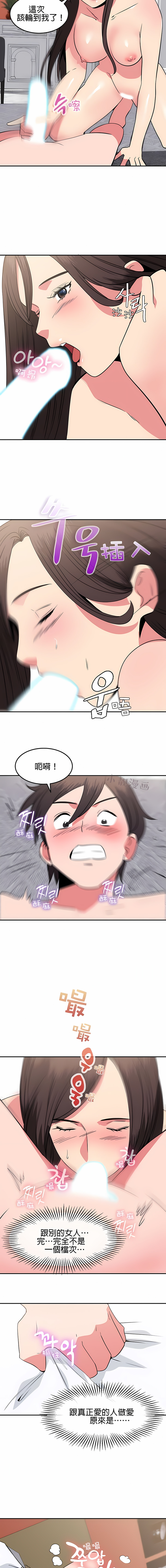 《秘密之洞》漫画 第35章