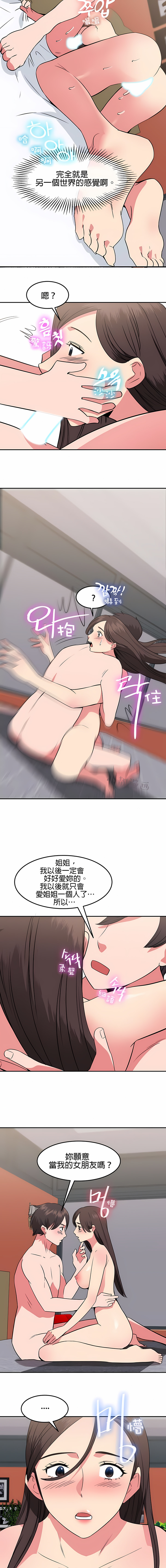 《秘密之洞》漫画 第35章