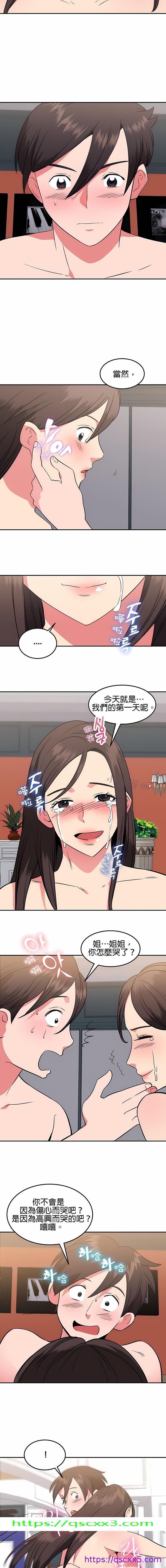 《秘密之洞》漫画 第35章