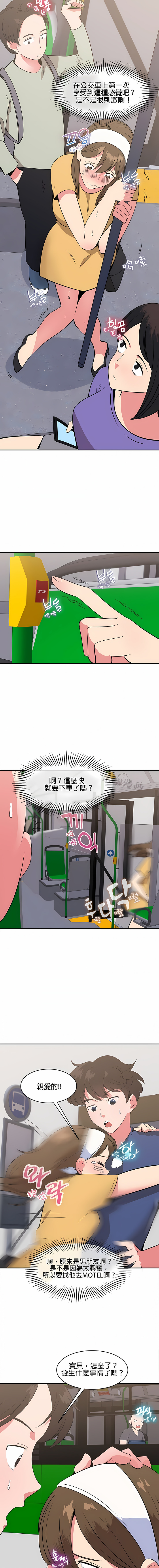 《秘密之洞》漫画 第37章