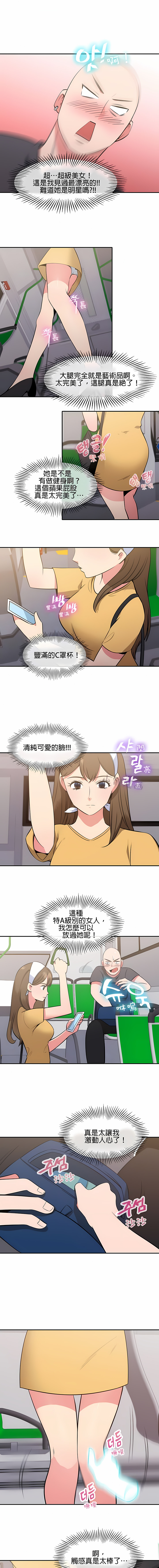 《秘密之洞》漫画 第37章
