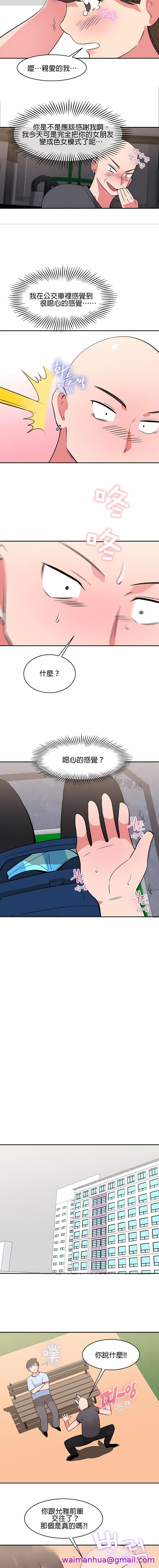 《秘密之洞》漫画 第37章