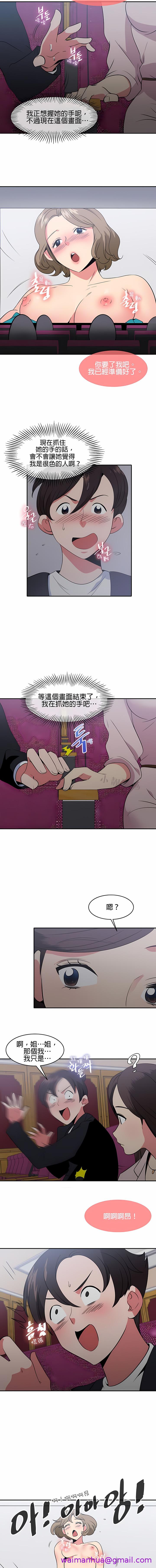《秘密之洞》漫画 第38章