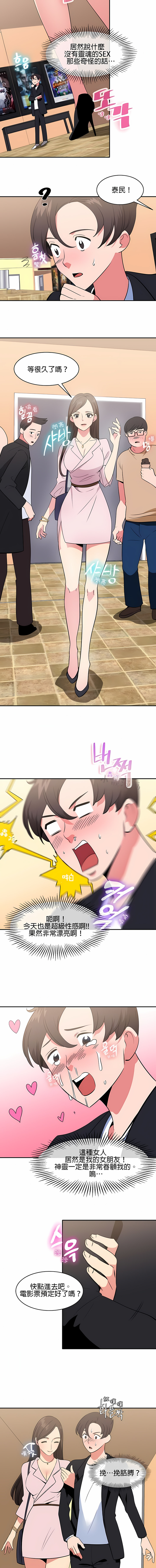 《秘密之洞》漫画 第38章