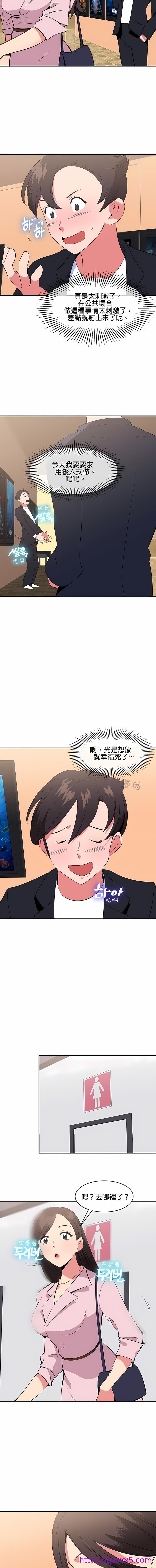 《秘密之洞》漫画 第38章