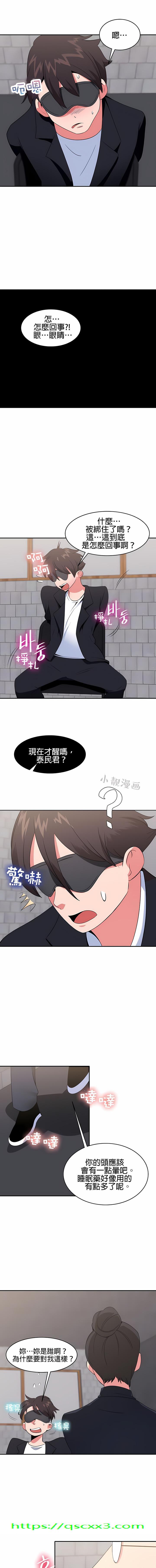 《秘密之洞》漫画 第38章