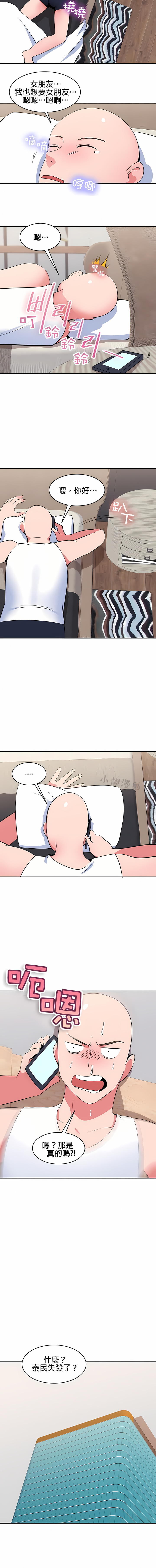 《秘密之洞》漫画 第39章