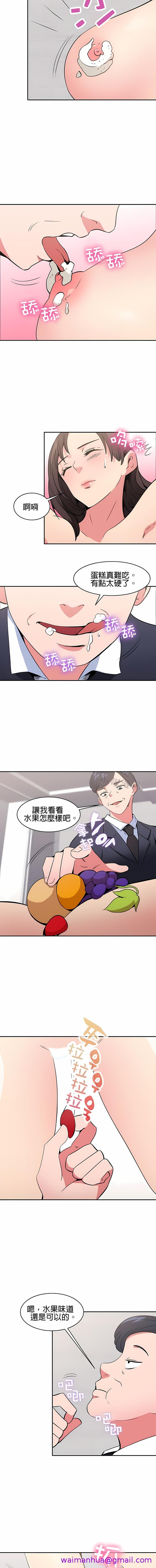 《秘密之洞》漫画 第39章