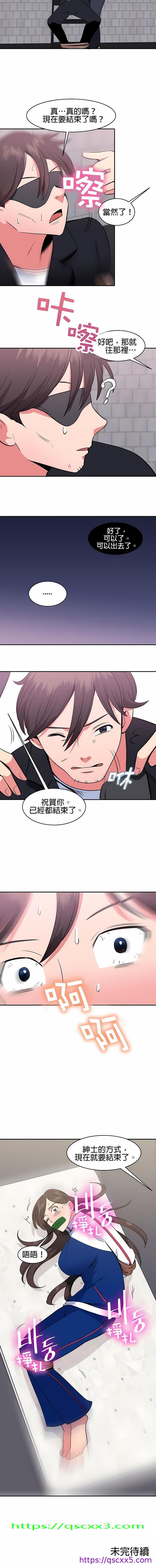 《秘密之洞》漫画 第39章