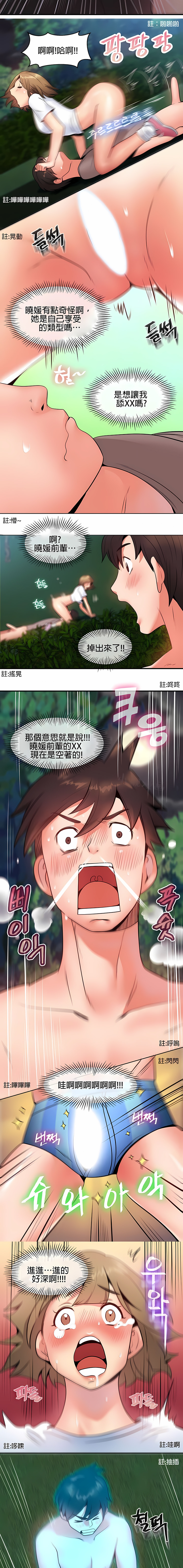 《秘密之洞》漫画 第4章