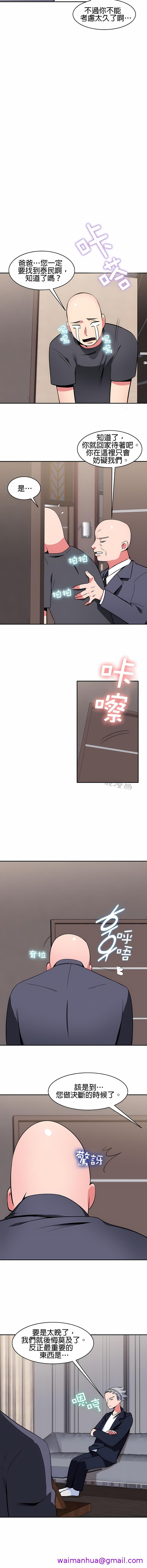 《秘密之洞》漫画 第40章