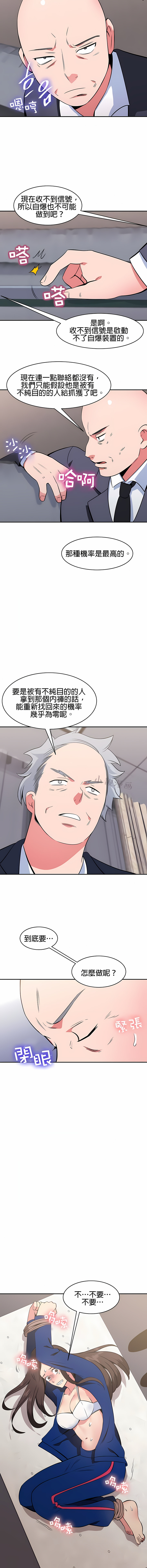 《秘密之洞》漫画 第40章