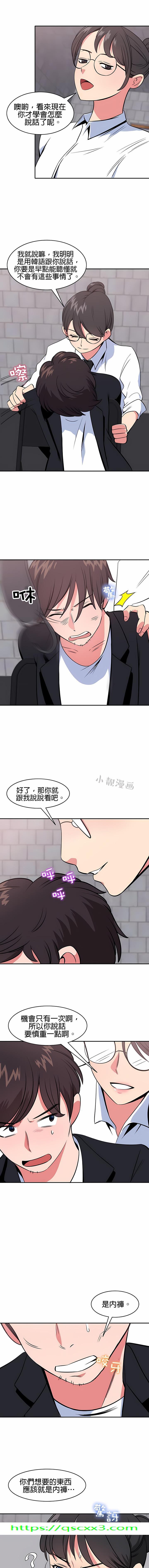 《秘密之洞》漫画 第40章
