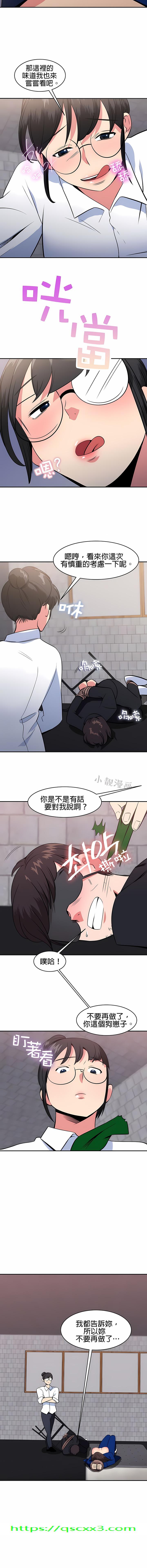 《秘密之洞》漫画 第40章