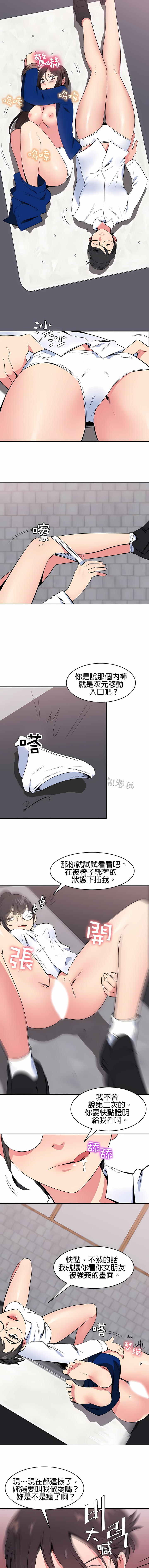 《秘密之洞》漫画 第41章