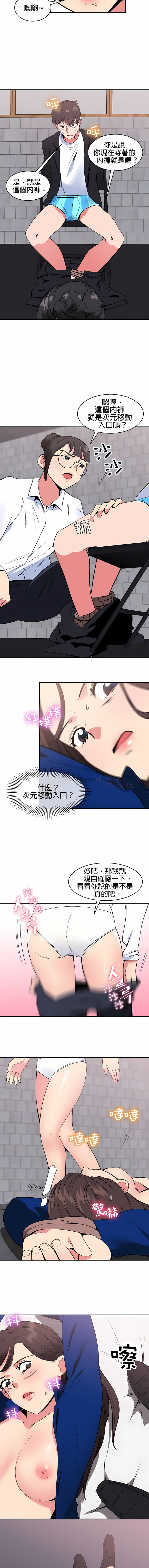 《秘密之洞》漫画 第41章