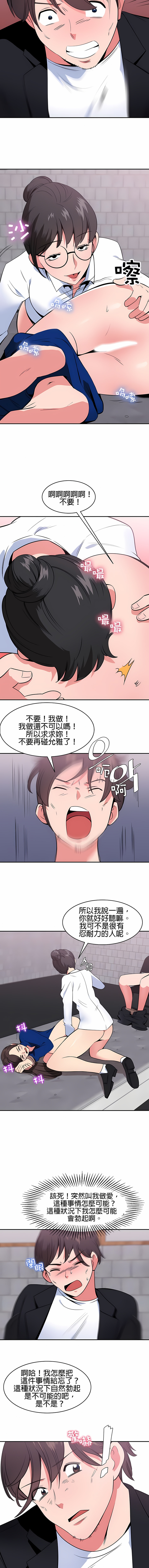 《秘密之洞》漫画 第41章