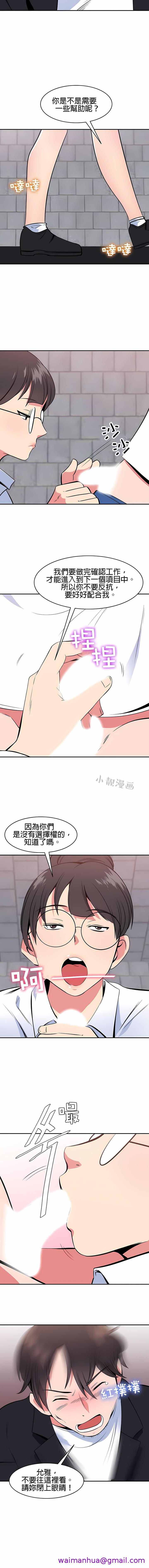 《秘密之洞》漫画 第41章