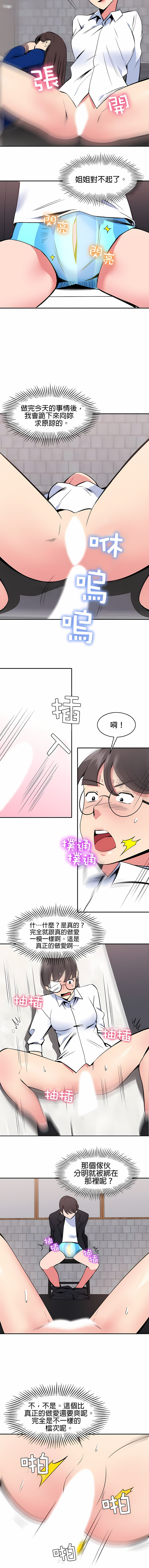 《秘密之洞》漫画 第41章