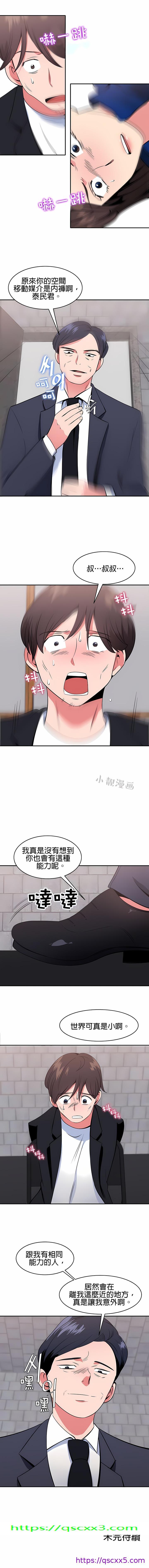 《秘密之洞》漫画 第41章