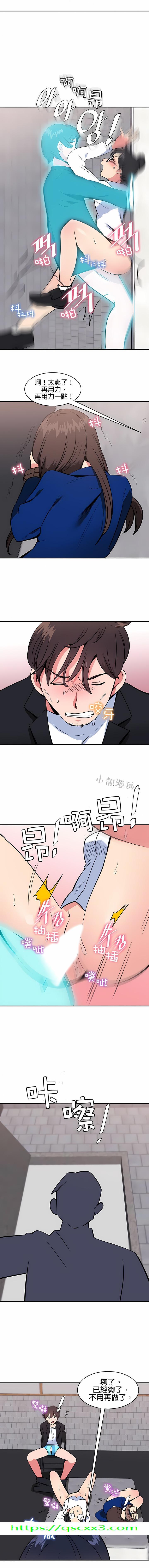 《秘密之洞》漫画 第41章