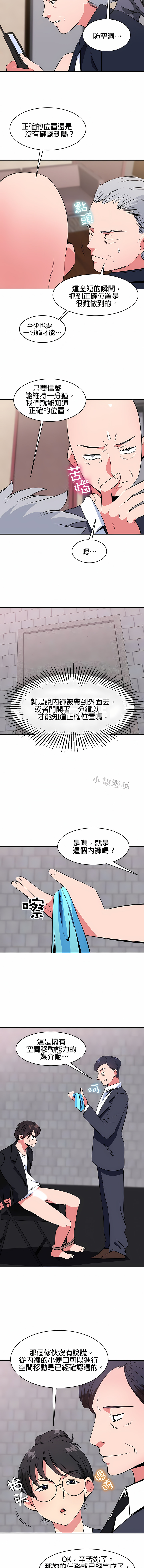 《秘密之洞》漫画 第42章