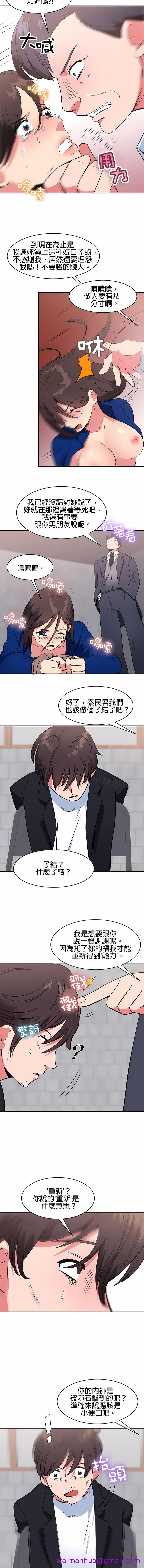 《秘密之洞》漫画 第42章