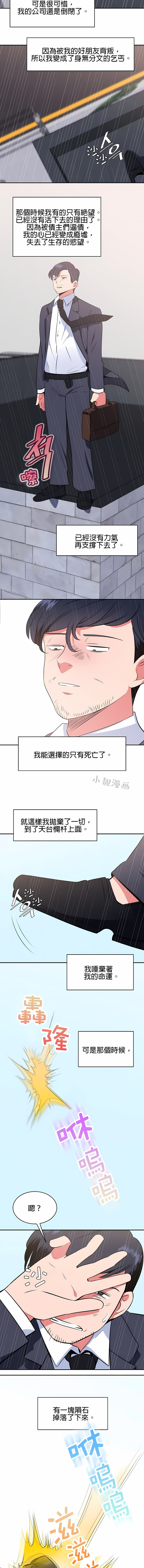 《秘密之洞》漫画 第42章