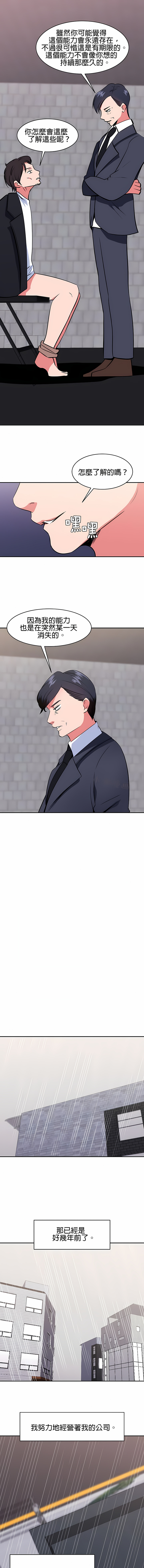 《秘密之洞》漫画 第42章