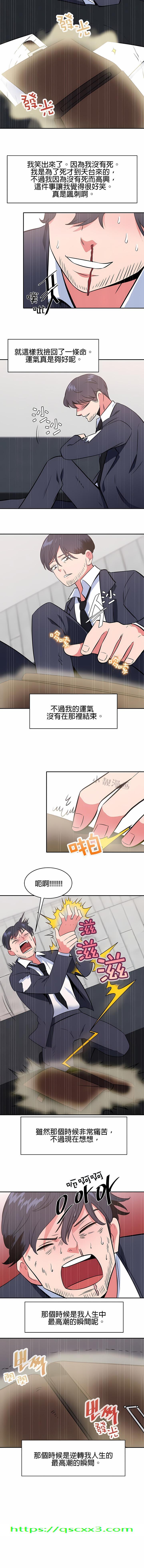 《秘密之洞》漫画 第42章