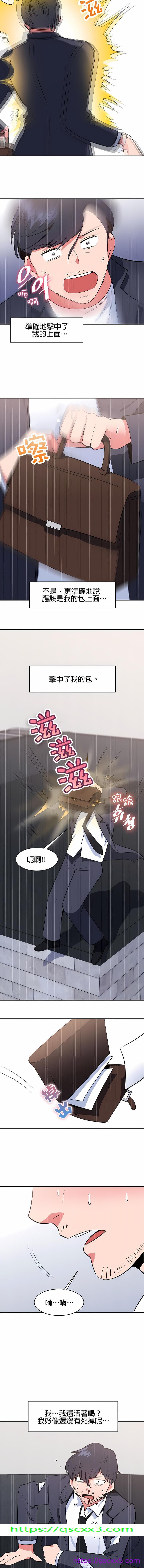 《秘密之洞》漫画 第42章
