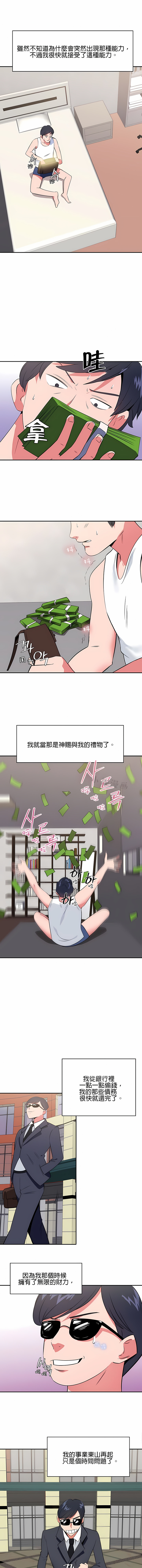 《秘密之洞》漫画 第43章