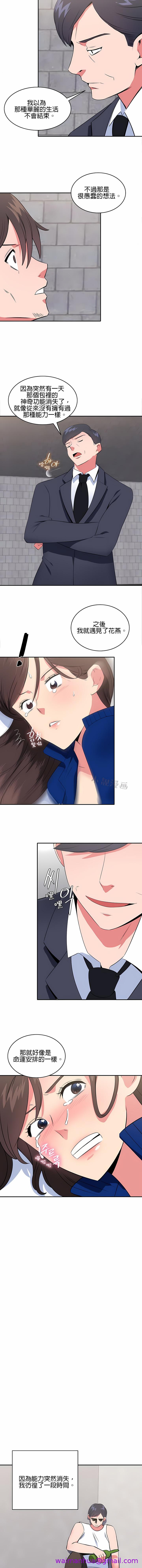 《秘密之洞》漫画 第43章