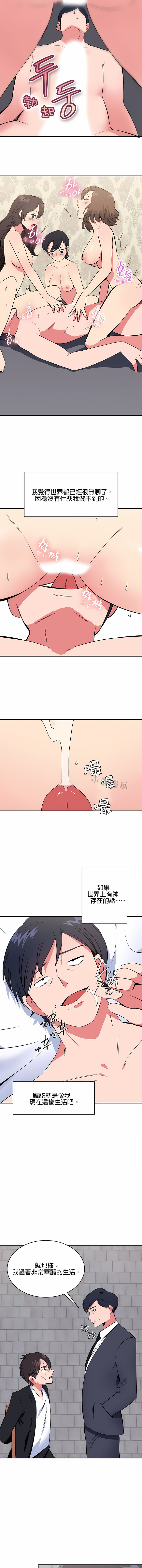 《秘密之洞》漫画 第43章