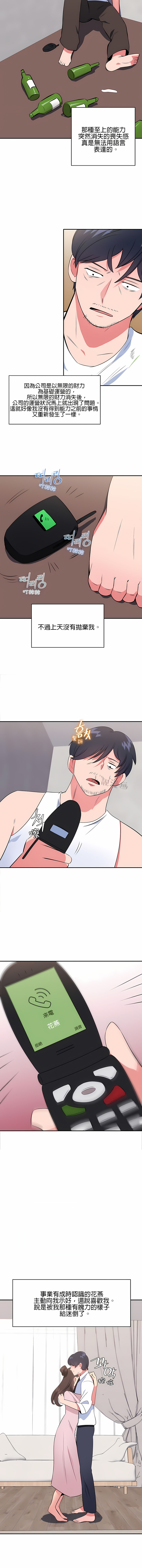 《秘密之洞》漫画 第43章
